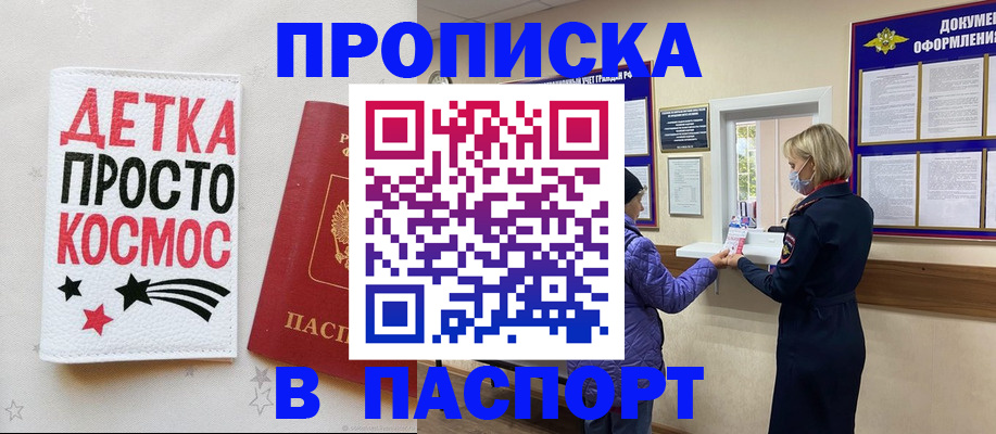 прописка законно в Калужской области