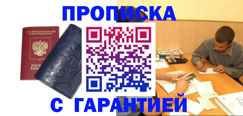 прописка поиск в Калужской области